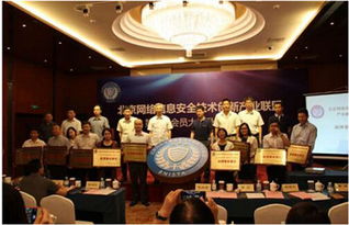 北京網安創新聯盟成立，科技中介服務助力網絡安全產業新生態