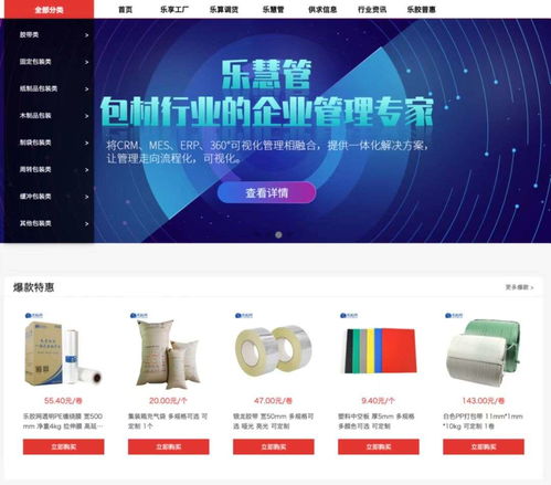 36氪首發(fā) 樂膠網 完成pre a輪融資,整合包裝耗材行業(yè)上下游資源,打造包裝行業(yè)產業(yè)集群