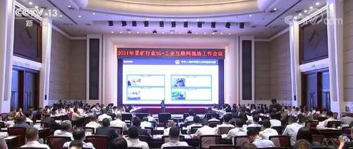 全國工業(yè)企業(yè)建設 5g 工業(yè)互聯(lián)網 項目超1500個 覆蓋22個國民經濟行業(yè)